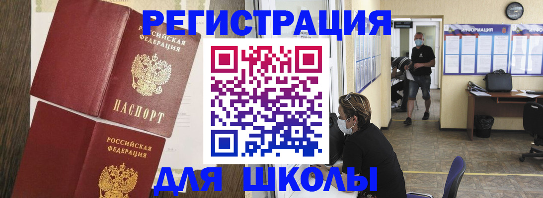 где прописаться в Кизляре